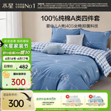 水星家纺100%纯棉抑菌卡通床上四件套A类精梳全棉被套枕套床单双人1.8m床