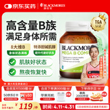 澳佳宝Blackmores 复合维生素b族 含生物素 75粒 8大B族焕能 澳洲进口