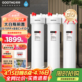 GOOTHO大白瓶前置过滤器 全屋家用自来水过滤净水器大通量大蓝瓶中央过滤通用滤芯除余氯阻垢 20寸三联高配版【PP+BBC+FOF】
