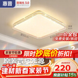 惠普吸顶灯普瑞护眼LED餐厅卧室书房大气轻奢风水晶灯包安装臻之光