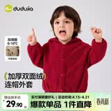 嘟嘟家儿童连帽外套春秋款男童户外休闲春装小童上衣百搭女童加绒童装潮 红色 80