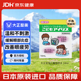 大正儿童眼药水14ml/盒6个月-15岁专用滴眼液 缓解眼疲劳 预防眼病 用眼过度干眼干涩 日本原装进口