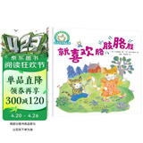 铃木绘本：就喜欢胳肢胳肢（0-3岁 想象力 亲情 亲子 第3辑） 