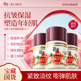 迷奇人参抗皱美容蜜40g*3面霜补水保湿修护滋润紧致淡纹母亲节礼物