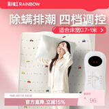 彩虹（RAINBOW） 电热毯学生宿舍安全加厚调温电褥子小电热毯防潮电毯子 【安全舒适 除螨排潮】可爱汽车150*70cm