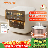 九阳（Joyoung）5升家用大容量4~5人微压电饭煲电饭锅28分钟冷水快饭前置彩屏9大功能菜单大火力熬煮F-50FZ515