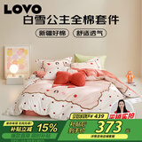 LOVO罗莱 公主风全棉四件套纯棉床单被套双人床品220*240cm粉色