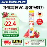 双心（Doppel herz）维生素C泡腾片VC+补锌高浓度青少年成人强抵抗免疫力流感生病感冒 【助免疫少生病】石榴橙子味 15片*1瓶