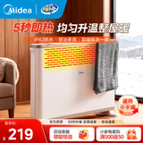 美的（Midea） 取暖器暖风机家用电暖器欧式快热炉 电暖气片速热浴室卫生间防水取暖烤火炉冬季烘衣取暖暖脚神器 【居浴两用-均匀升温】HDY20K