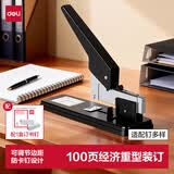得力（deli）重型订书机/订书器100页经济款大号加厚附1000枚23/13订书钉 TA724+0013