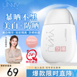 悠宜（unny club）清透美白隔离防晒乳50ml2.0升级款防水防汗清透不闷SPF50+PA+++