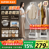苏泊尔（SUPOR）【服装店同款】立式挂烫机45g/min大蒸汽2.5L家用熨烫机大功率手持熨斗机商用EGU-226B团购礼物