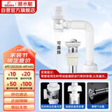 潜水艇（Submarine）洗脸盆下水管下水器套装铜质去水器带防臭塞防返味SQ-11C带溢水口