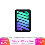 Apple/苹果 iPad mini (A17 Pro) 8.3英寸 平板电脑(128G eSIM版/mini7/MXQ03CH/A)深空灰色