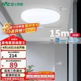 雷士（NVC）次日达LED客厅吸顶灯客厅卧室奶油风简约IP40阳台灯三色 如雪36w