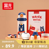 富光儿童学生保温杯壶316男女小学生大容量宝宝幼儿园吸管水杯子600ml