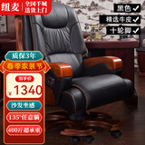 纽麦 老板椅 真皮电脑椅 按摩可躺皮质办公座椅子商用书房 总裁大班椅 精选牛皮(颜色备注)