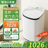 智洁小天使迷你儿童洗衣机5.6kg全自动婴儿高温烘干杀菌小型宝宝家用洗脱一体触摸按键公斤母婴专属 5.8KG白色+全国联保+智能烘干+洗烘一体 波轮