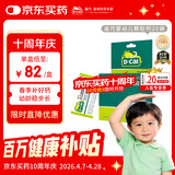 迪巧小儿碳酸钙d3颗粒20袋钙婴幼儿0-1-3岁宝宝婴儿钙含维生素d3婴幼儿0-6个月冲剂液体钙肠胃友好不胀气