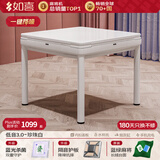 如喜【扑克麻将机一体机】全自动餐桌家两用杀菌除湿低音电动一键降噪 4【低音3.0一键降噪】加厚绿绒-珍珠白 麻将牌型号大小，请联系客服