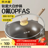 炊大皇钛盾炒锅 麦饭石色不粘锅多功能少油烟炒菜锅平底锅32cm