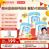 诺特兰德钙铁锌直饮包 维生素d3口服液体有机柠檬酸钙 vd饮 30条*3桶