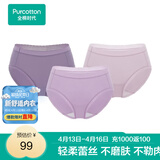 全棉时代女士内裤纯棉性感内裤女蕾丝三角裤 深绛紫+风铃紫+轻粉紫 165