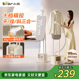 小熊（Bear）立式挂烫机43g/min蒸汽量2L大水箱家用熨烫机蒸汽熨斗手持电熨斗大功率10档调节GTJ-S20D8