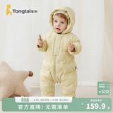 童泰（TONGTAI）婴儿羽绒服连体衣秋冬男女宝宝连帽哈衣儿童外出三防鸭绒爬服 黄色 90 码(建议18-24月身高80-92cm)