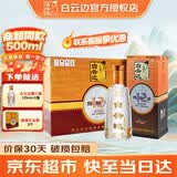 白云边12年 十二年陈酿 42度500ml浓酱兼香型白酒  商超同款 年货送礼 42度 500mL 6瓶 整箱装