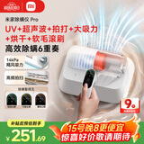 米家【热销家礼】小米除螨仪Pro 手持家用床上大吸力 紫外线除菌除螨 LED智能显屏 热风烘干【床宝】