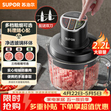 苏泊尔（SUPOR）绞肉机 家用电动碎肉绞馅机多功能婴儿辅食料理机大容量切菜打泥便携把手搅拌机 JR59S-U