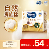 MOONY尤妮佳新皇家佑肌尝鲜装纸尿裤NB26片(1-5kg)尿不湿贵族棉