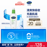 丝塔芙玻尿酸水光乳88ml乳液补水面霜保湿温和精华男女敏感肌护肤品