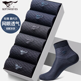 七匹狼袜子男夏季中筒莫代尔棉凉感防臭吸汗透气男士薄款商务休闲男袜 莫代尔商务袜 6双 均码 【39-44码】