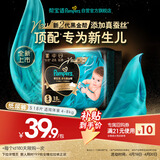 帮宝适新生儿顶配黑金帮纸尿裤婴儿尿不湿尿片添加真蚕丝mini试用 S18