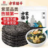 方家铺子中华老字号 紫菜100g/袋 海带紫菜蛋花汤虾米紫菜虾皮汤