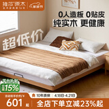 维莎x源氏木语实木悬浮床现代简约无床头床架民宿出租房经济型双人床 原木色1.2*1.9米榻榻米