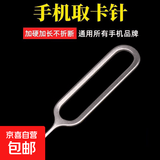 手机取卡针取卡器顶针器sim卡适用于vivo小米华为oppo苹果红米荣耀安卓一加三星通用多功能随身 10个装