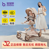 宝宝好V16遛娃神器宝宝好婴儿车轻便折叠可坐可平躺双向高景观溜娃神器 V16PLUS香槟金丨皮蓬丨晒单礼+礼包