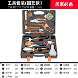 华麦斯工具箱全套家用五金工具套装多功能家庭电工专用维修手动组合套装 （园艺版）工具套装(升级加强版)