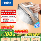海尔（Haier）电熨斗42g爆炸蒸汽360ml水箱陶瓷涂层垂直电烫斗衣物护理手持迷你家用便捷熨烫机HY-Y2028G专销