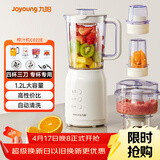 九阳（Joyoung）榨汁料理机 多功能易清洗家用1.2升搅拌机 打米糊果汁机婴儿辅食机 四杯JYL-C022E