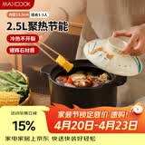 美厨（MAXCOOK）陶瓷煲砂锅 汤锅炖锅养生煲 手工彩釉耐干烧2.5L MCTC1464