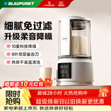 蓝宝（BLAUPUNKT）低音破壁机家用豆浆机全自动免煮五谷杂粮多功能破壁机榨汁机辅食机料理早餐机【政府补贴】PB02S