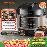 九阳（Joyoung）6L大容量电压力锅家用双胆全自动智能预约煲汤炖肉煮粥多功能Y-60C817电饭煲高压锅6-8人