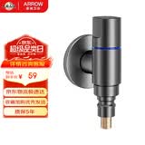 箭牌（ARROW）枪灰色洗衣机水龙头水嘴脱落自动止水黄铜4分接头专用止水阀角阀