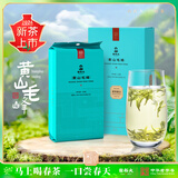 谢裕大2026新茶上市绿茶清明嫩尖黄山毛峰特级二等100g卡盒自饮实惠