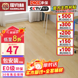 霍克林 强化复合地板家用 E0级ENF级包安装可选防水耐磨地暖复合木地板 K108（E0）【万人购买】