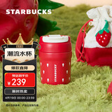 星巴克（Starbucks）莓好时光系列双饮口不锈钢杯340ml(配杯套)咖啡杯水杯女神节礼物